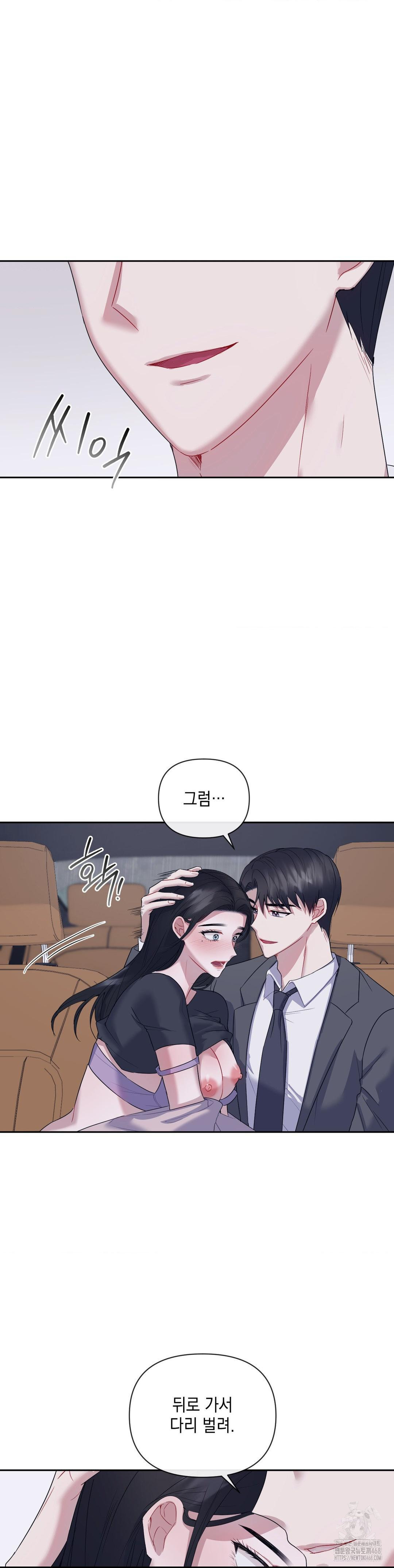 Senior Assistant Instructor Raw Chapter 8 - Page 24