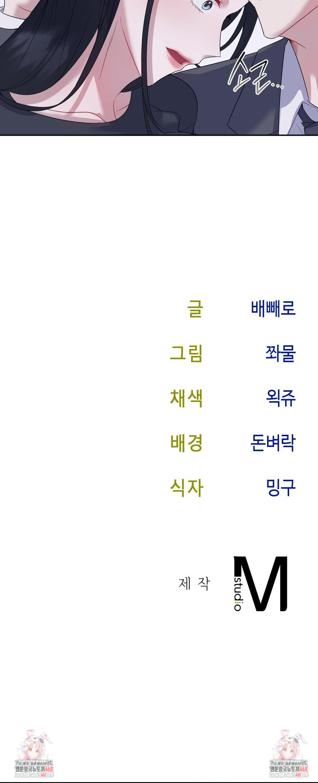 Senior Assistant Instructor Raw Chapter 8 - Page 25