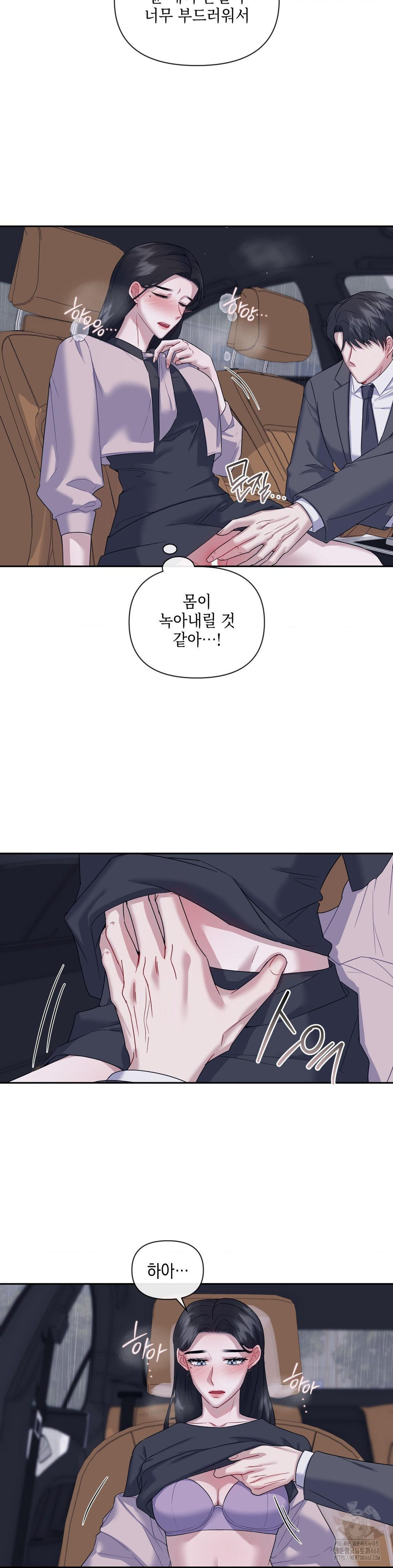 Senior Assistant Instructor Raw Chapter 8 - Page 5