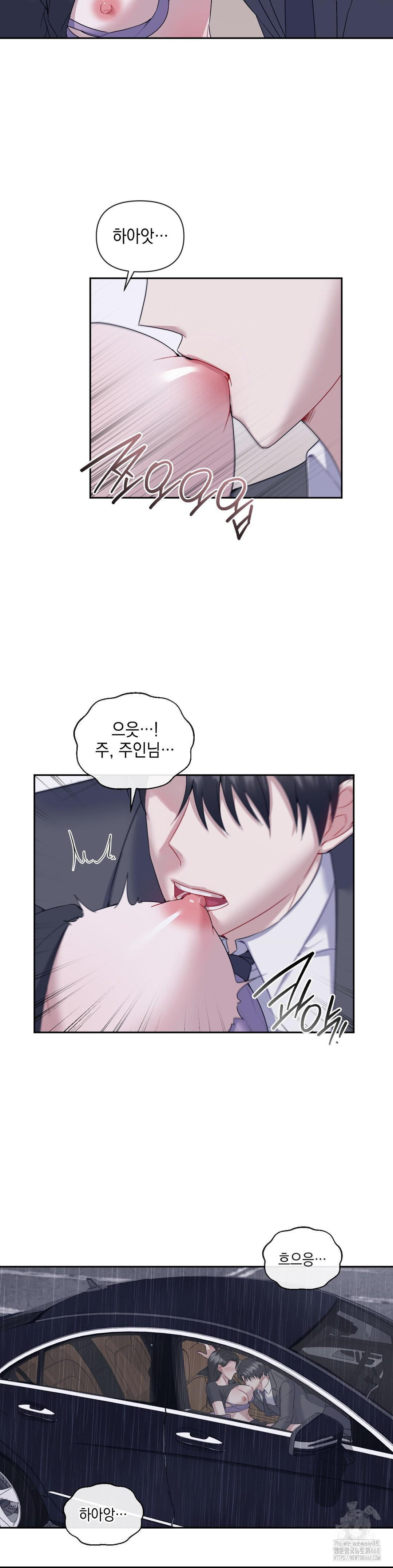 Senior Assistant Instructor Raw Chapter 8 - Page 7