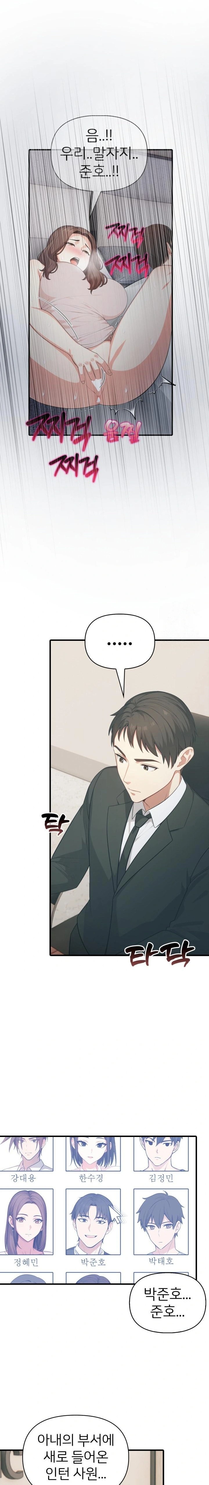 A Summer Day with an Intern and a Married Female Boss Raw Chapter 10 - Page 11