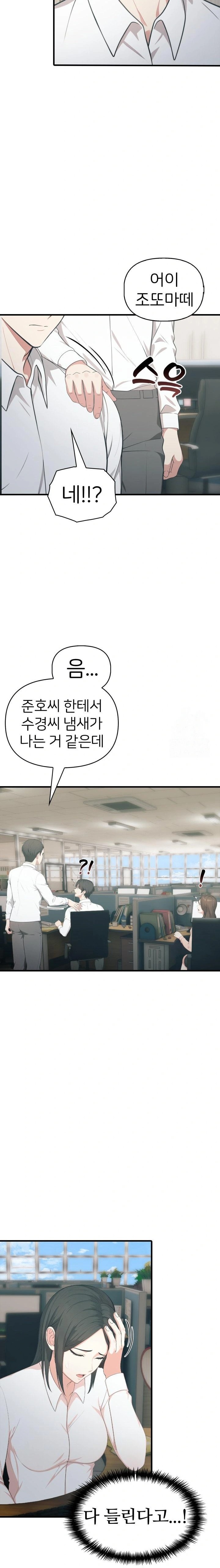 A Summer Day with an Intern and a Married Female Boss Raw Chapter 10 - Page 15