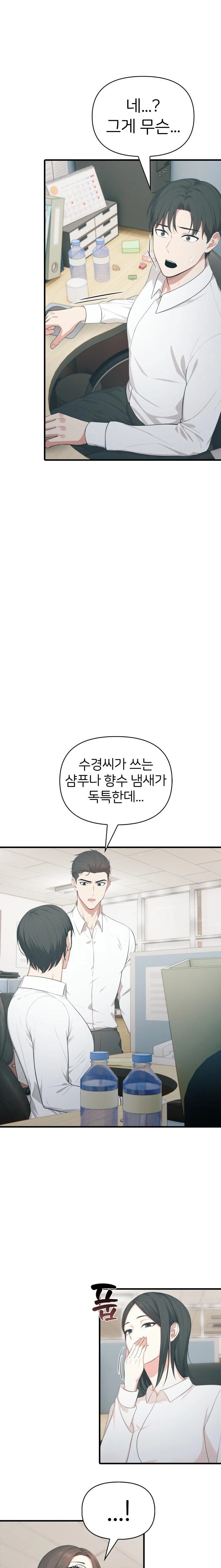 A Summer Day with an Intern and a Married Female Boss Raw Chapter 10 - Page 16