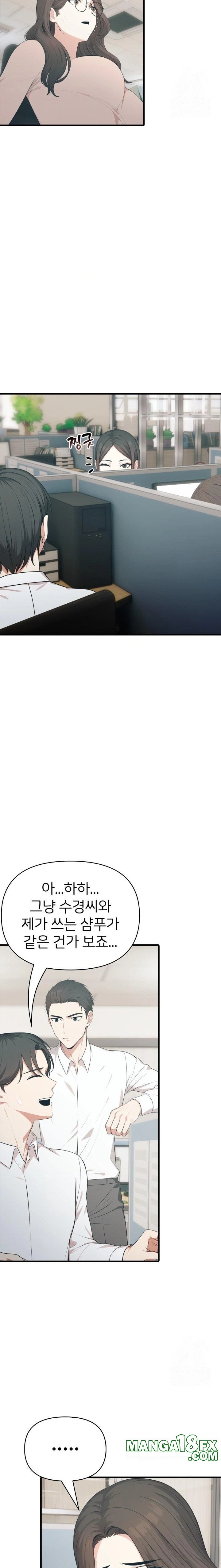 A Summer Day with an Intern and a Married Female Boss Raw Chapter 10 - Page 17