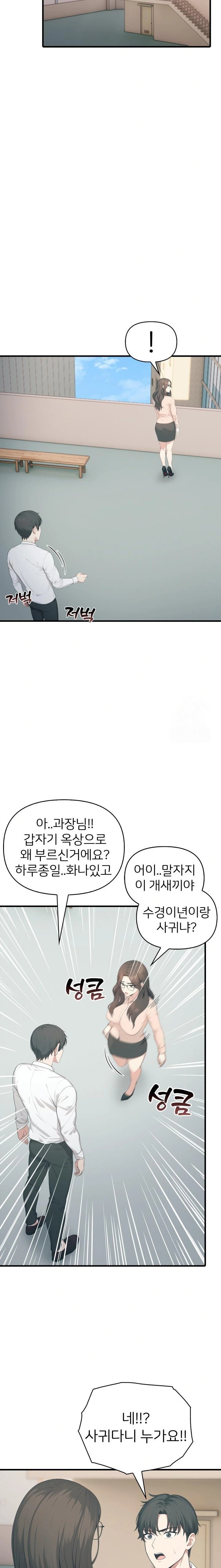 A Summer Day with an Intern and a Married Female Boss Raw Chapter 10 - Page 19