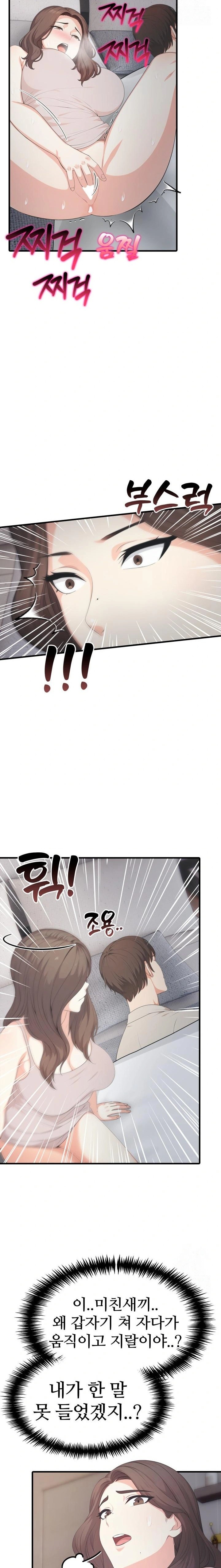 A Summer Day with an Intern and a Married Female Boss Raw Chapter 10 - Page 5