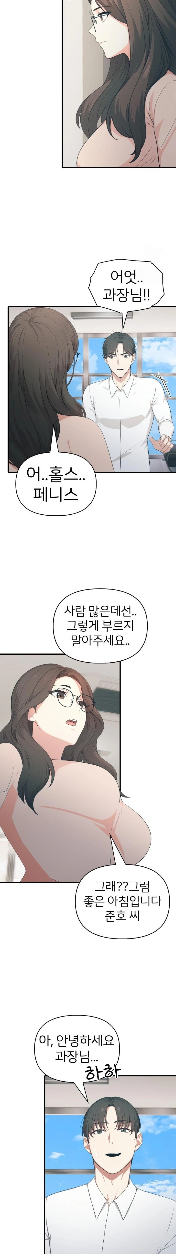 A Summer Day with an Intern and a Married Female Boss Raw Chapter 10 - Page 8