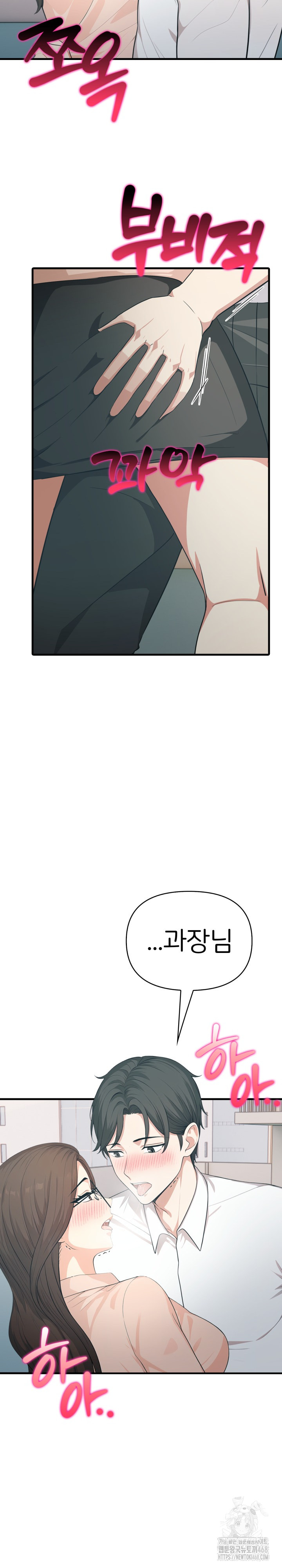 A Summer Day with an Intern and a Married Female Boss Raw Chapter 11 - Page 11