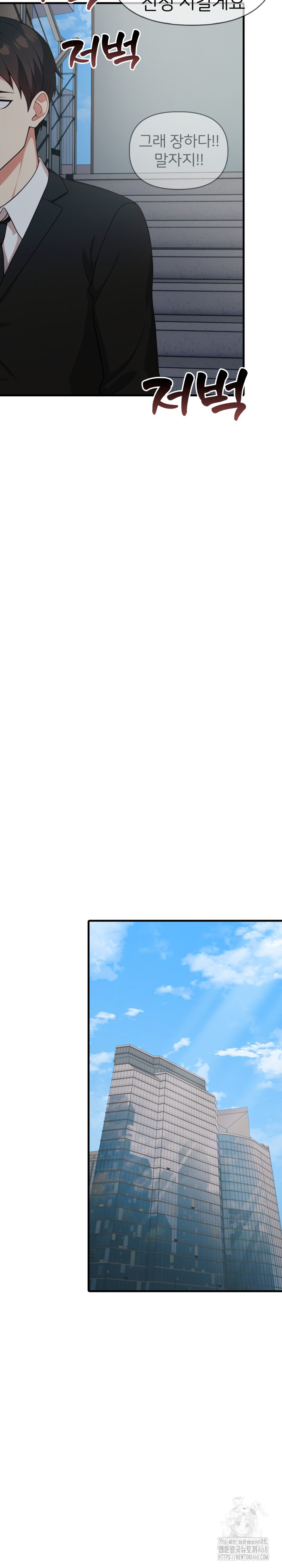 A Summer Day with an Intern and a Married Female Boss Raw Chapter 11 - Page 13