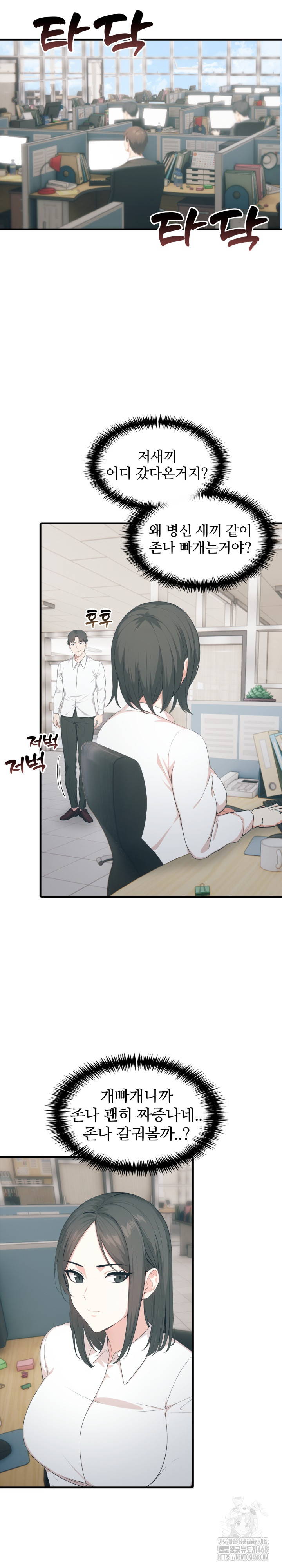 A Summer Day with an Intern and a Married Female Boss Raw Chapter 11 - Page 14