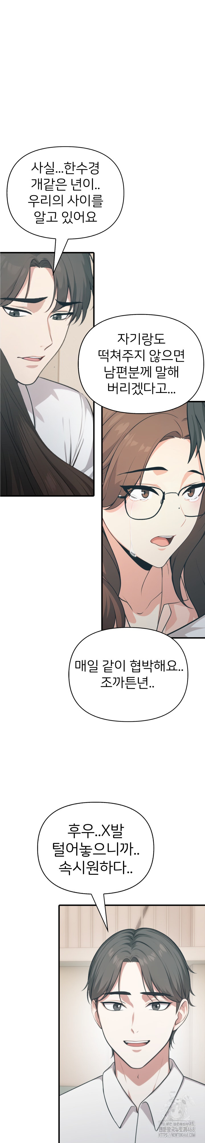 A Summer Day with an Intern and a Married Female Boss Raw Chapter 11 - Page 2