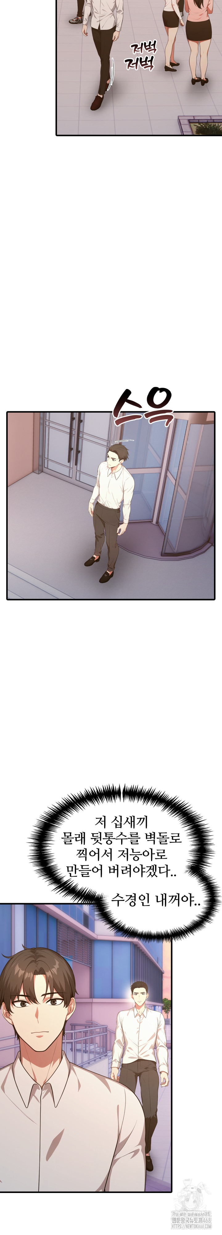 A Summer Day with an Intern and a Married Female Boss Raw Chapter 11 - Page 20