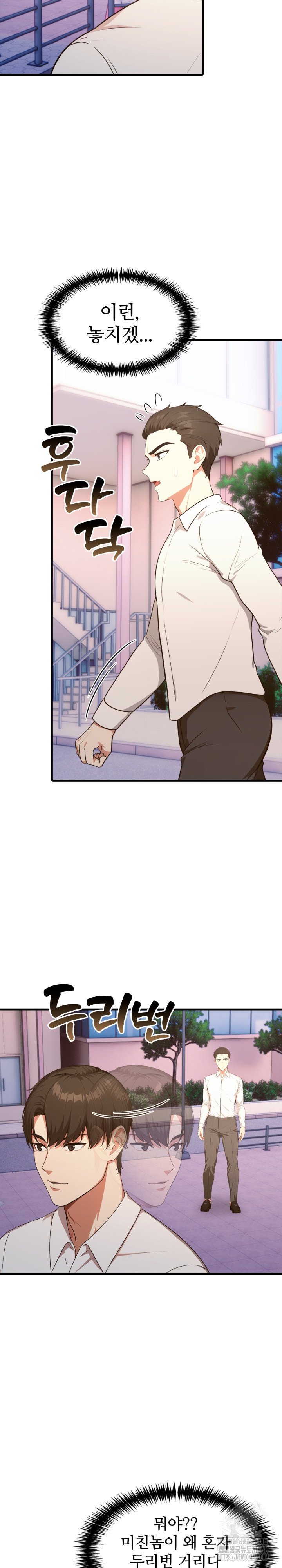 A Summer Day with an Intern and a Married Female Boss Raw Chapter 11 - Page 22