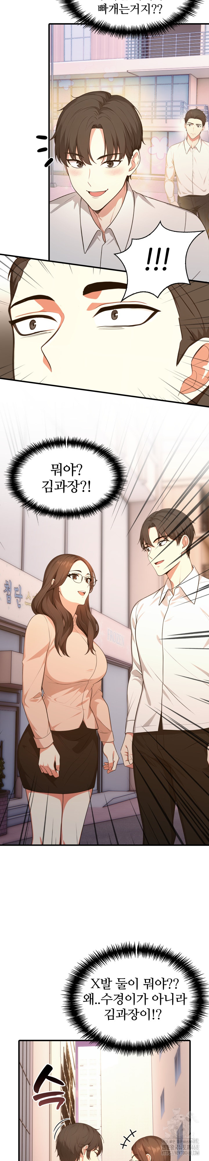 A Summer Day with an Intern and a Married Female Boss Raw Chapter 11 - Page 23
