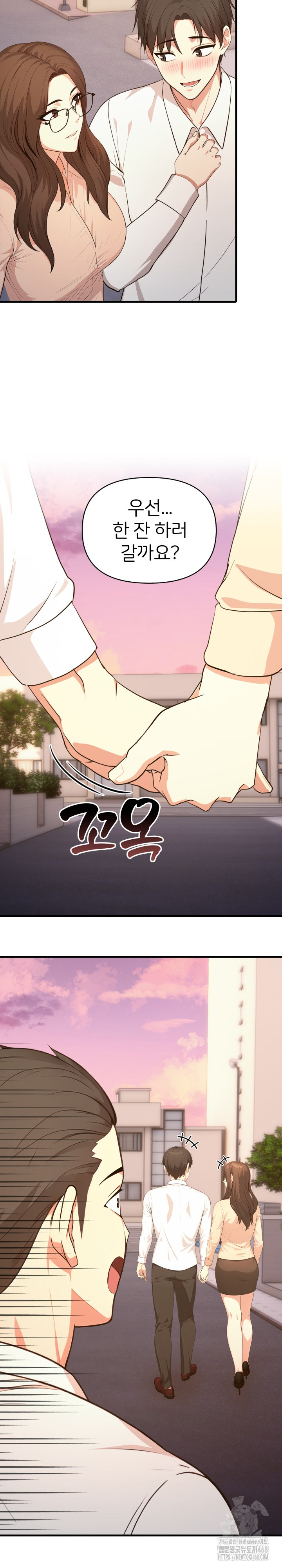 A Summer Day with an Intern and a Married Female Boss Raw Chapter 11 - Page 27