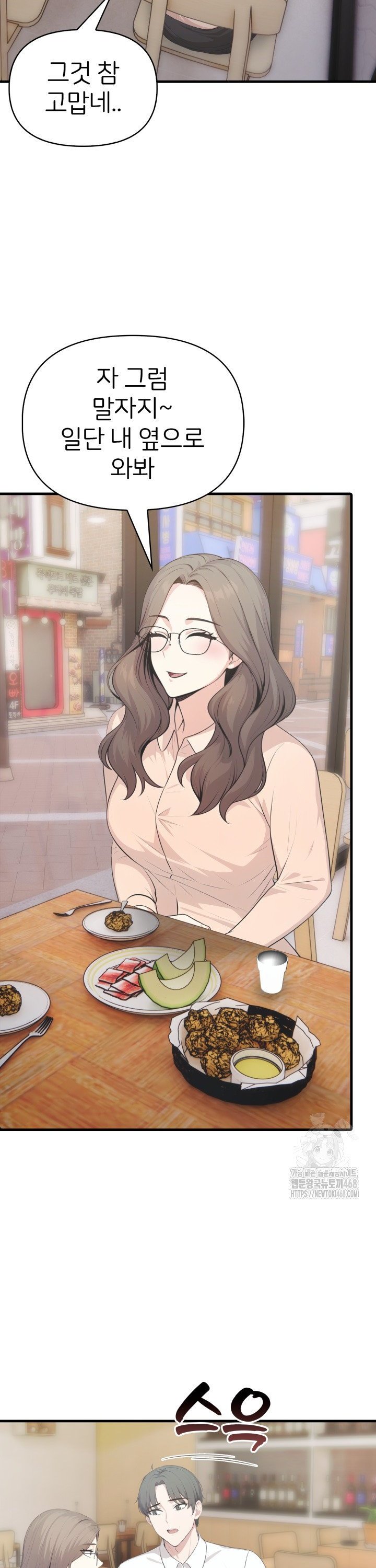 A Summer Day with an Intern and a Married Female Boss Raw Chapter 12 - Page 15