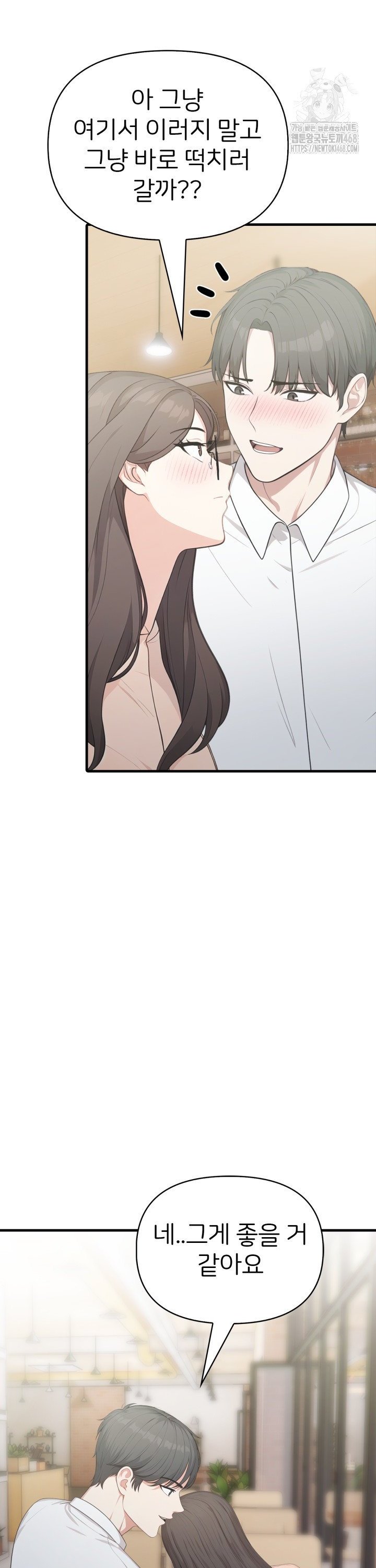 A Summer Day with an Intern and a Married Female Boss Raw Chapter 12 - Page 17