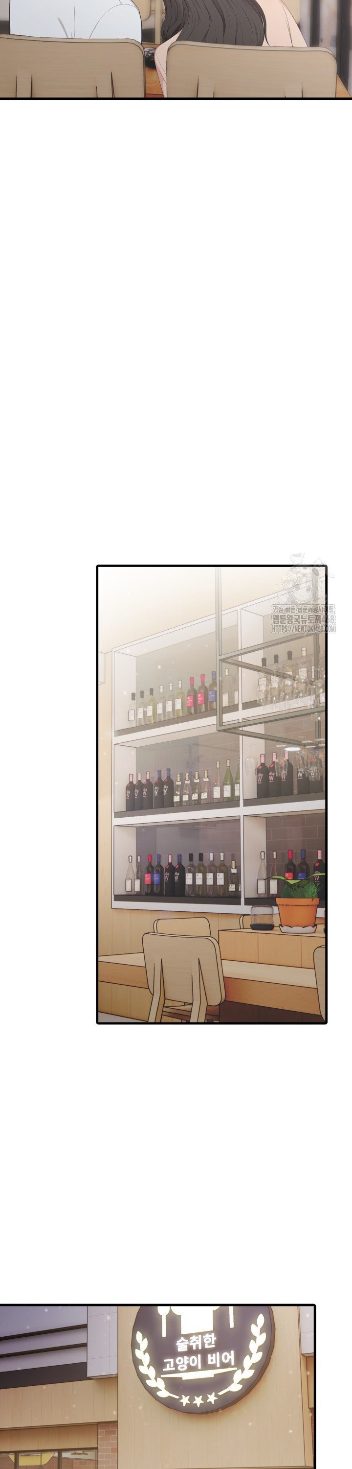 A Summer Day with an Intern and a Married Female Boss Raw Chapter 12 - Page 18