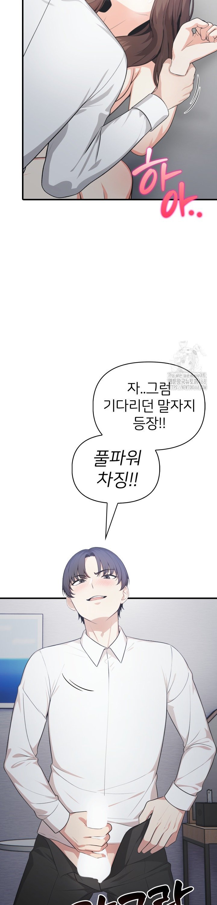 A Summer Day with an Intern and a Married Female Boss Raw Chapter 12 - Page 26