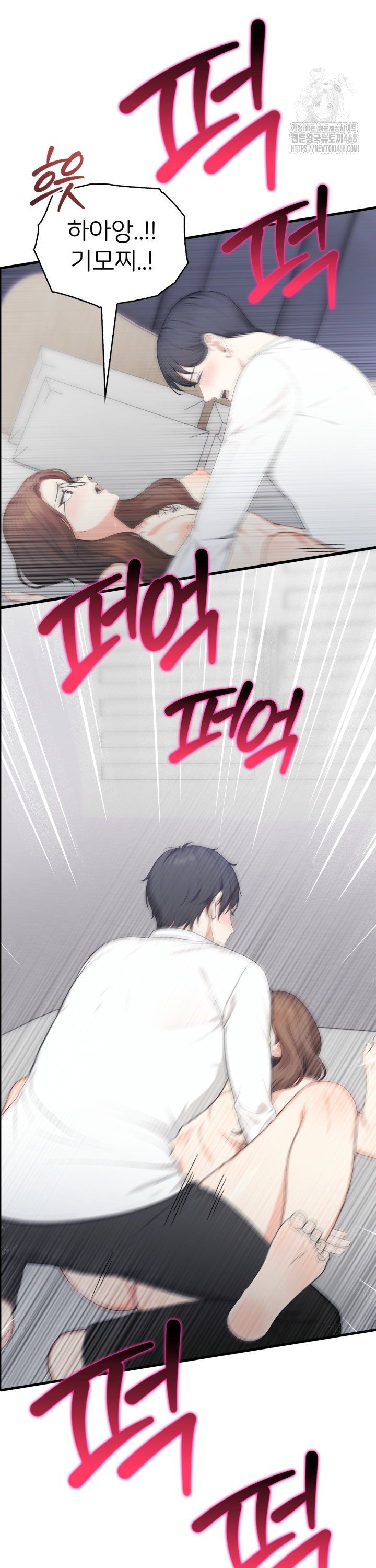 A Summer Day with an Intern and a Married Female Boss Raw Chapter 12 - Page 29