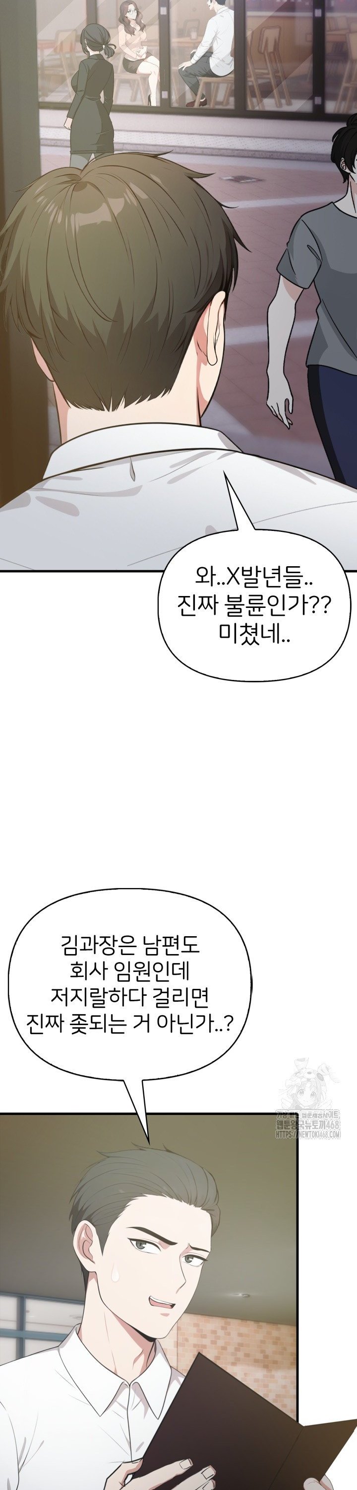 A Summer Day with an Intern and a Married Female Boss Raw Chapter 12 - Page 3