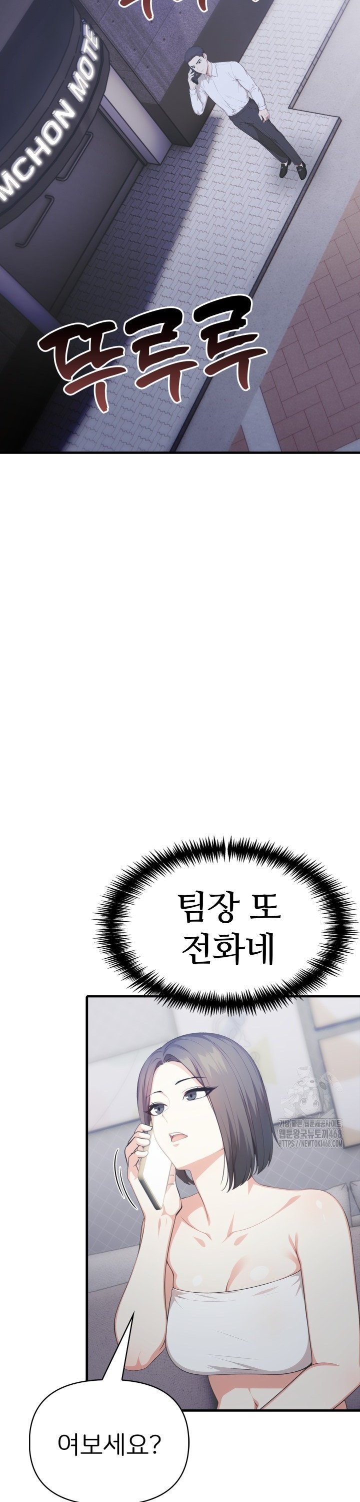 A Summer Day with an Intern and a Married Female Boss Raw Chapter 12 - Page 31