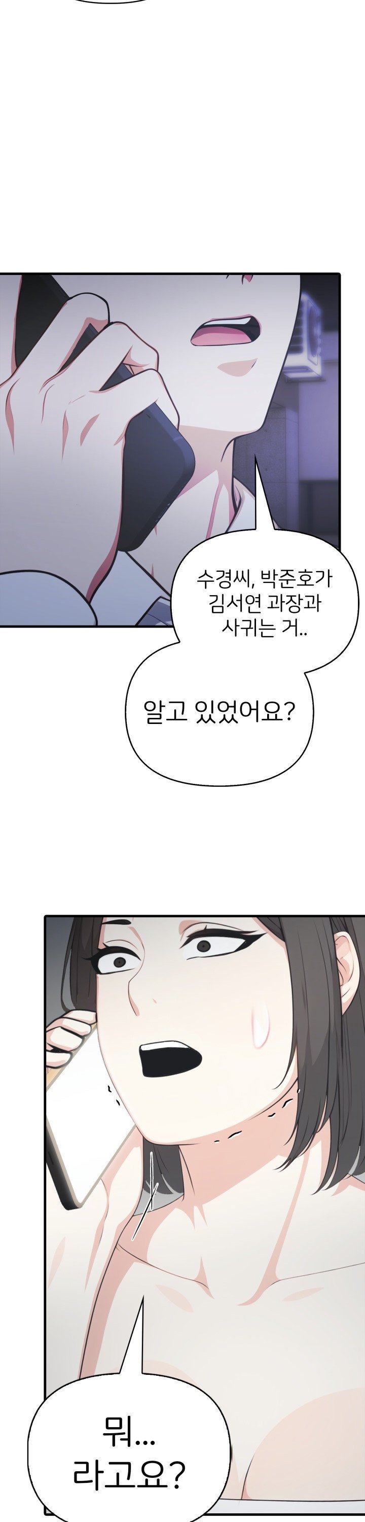 A Summer Day with an Intern and a Married Female Boss Raw Chapter 12 - Page 32