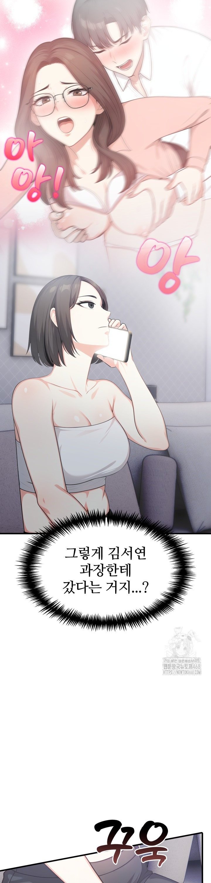 A Summer Day with an Intern and a Married Female Boss Raw Chapter 12 - Page 35