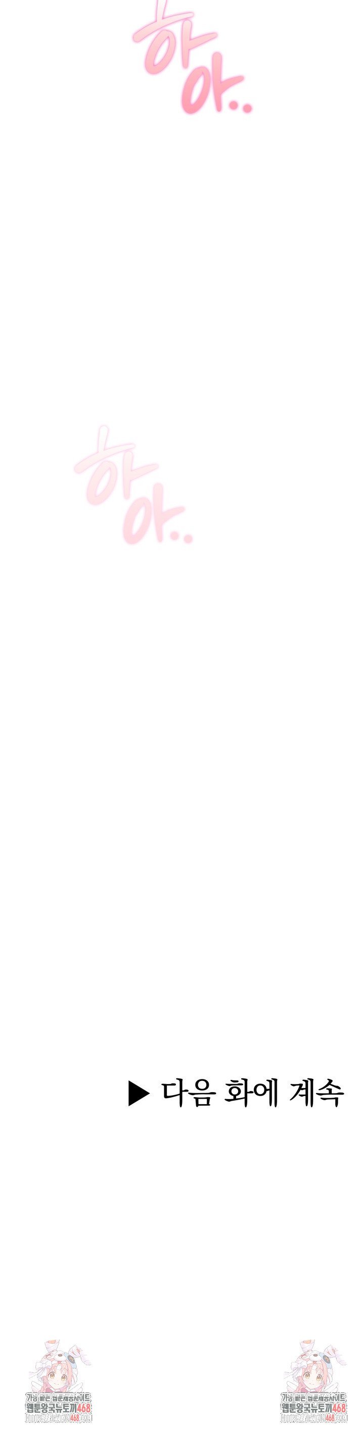 A Summer Day with an Intern and a Married Female Boss Raw Chapter 12 - Page 40