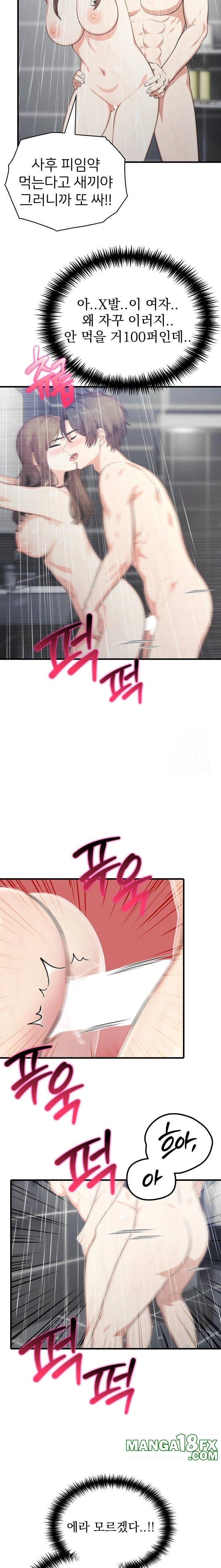 A Summer Day with an Intern and a Married Female Boss Raw Chapter 13 - Page 11