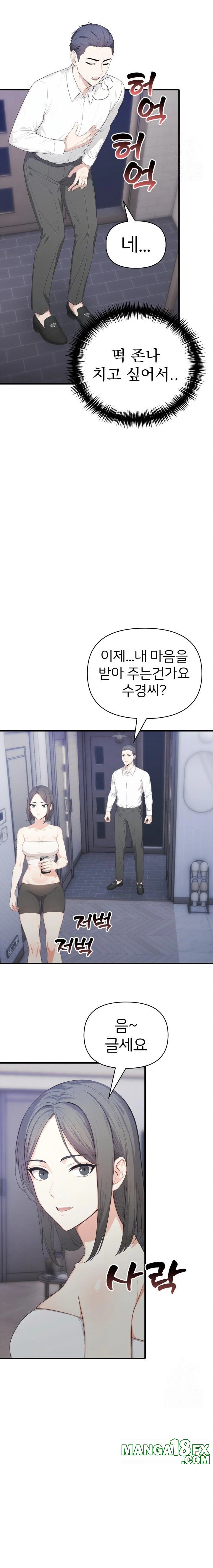 A Summer Day with an Intern and a Married Female Boss Raw Chapter 13 - Page 13