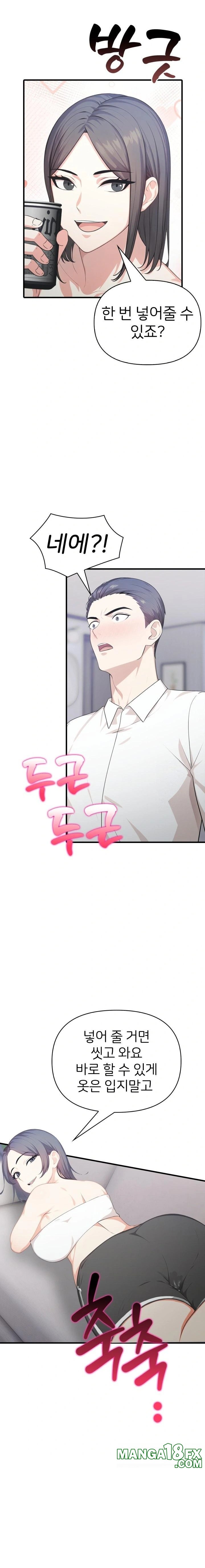 A Summer Day with an Intern and a Married Female Boss Raw Chapter 13 - Page 15