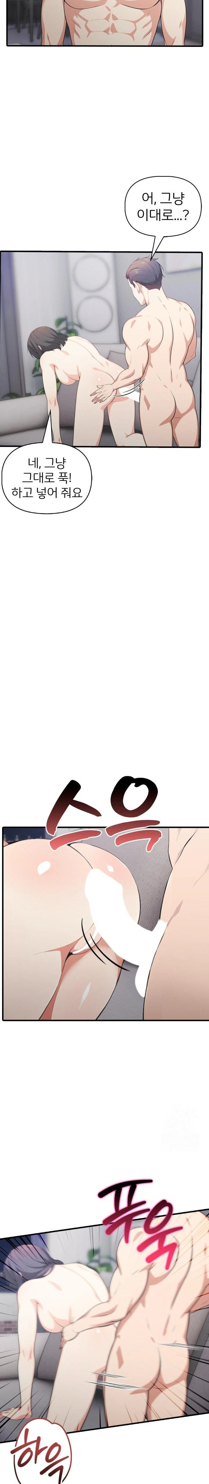 A Summer Day with an Intern and a Married Female Boss Raw Chapter 13 - Page 18