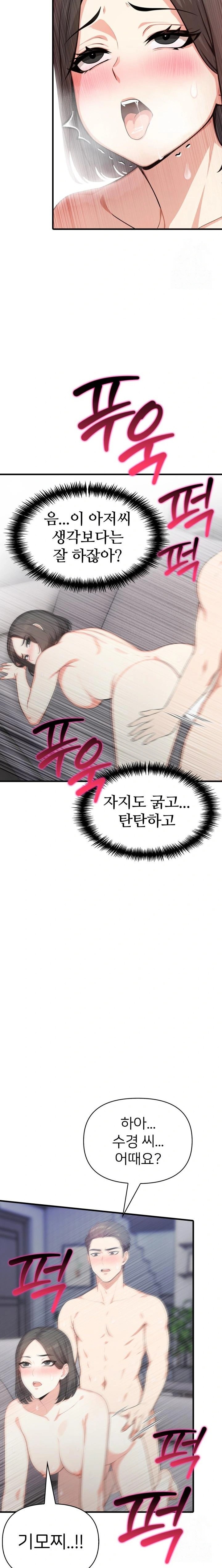 A Summer Day with an Intern and a Married Female Boss Raw Chapter 13 - Page 21