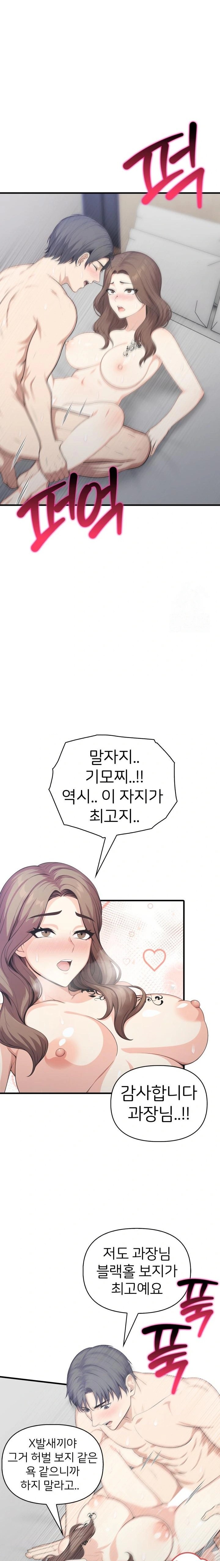 A Summer Day with an Intern and a Married Female Boss Raw Chapter 13 - Page 3