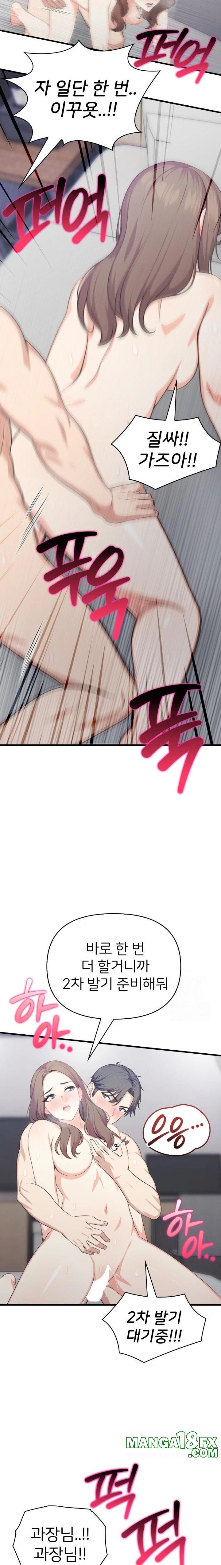 A Summer Day with an Intern and a Married Female Boss Raw Chapter 13 - Page 6