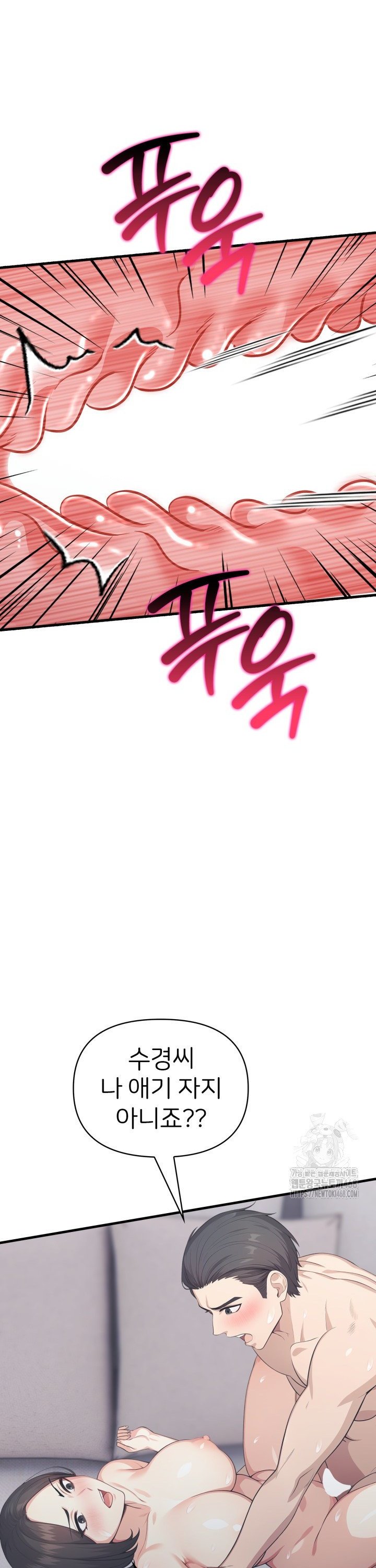 A Summer Day with an Intern and a Married Female Boss Raw Chapter 14 - Page 11