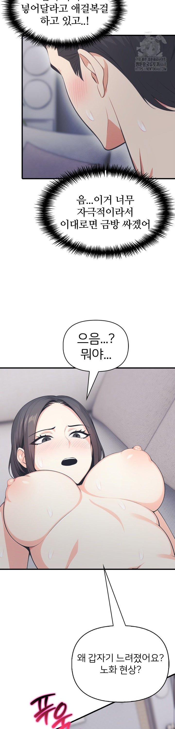 A Summer Day with an Intern and a Married Female Boss Raw Chapter 14 - Page 13