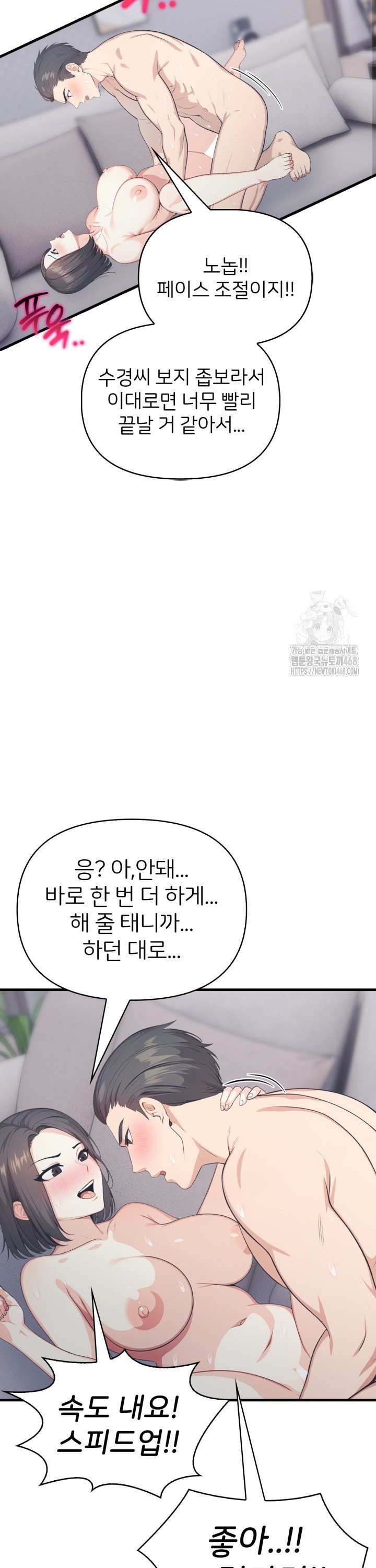 A Summer Day with an Intern and a Married Female Boss Raw Chapter 14 - Page 14