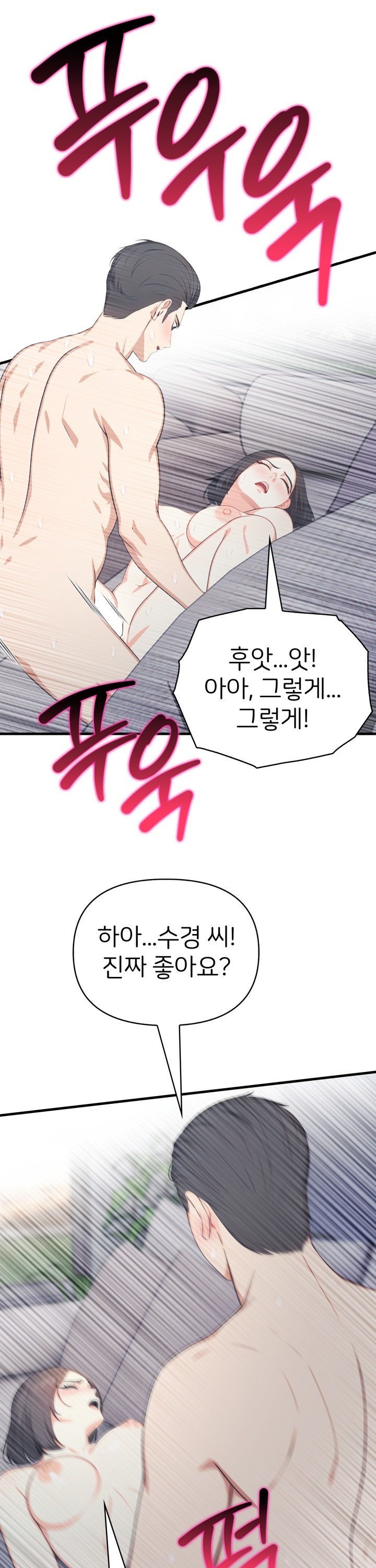 A Summer Day with an Intern and a Married Female Boss Raw Chapter 14 - Page 16