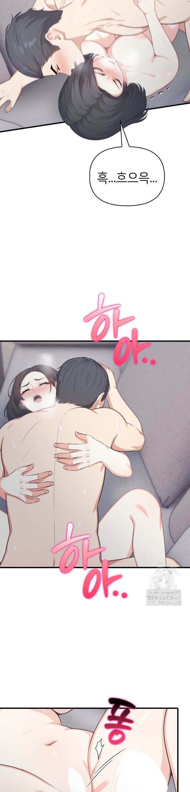 A Summer Day with an Intern and a Married Female Boss Raw Chapter 14 - Page 19