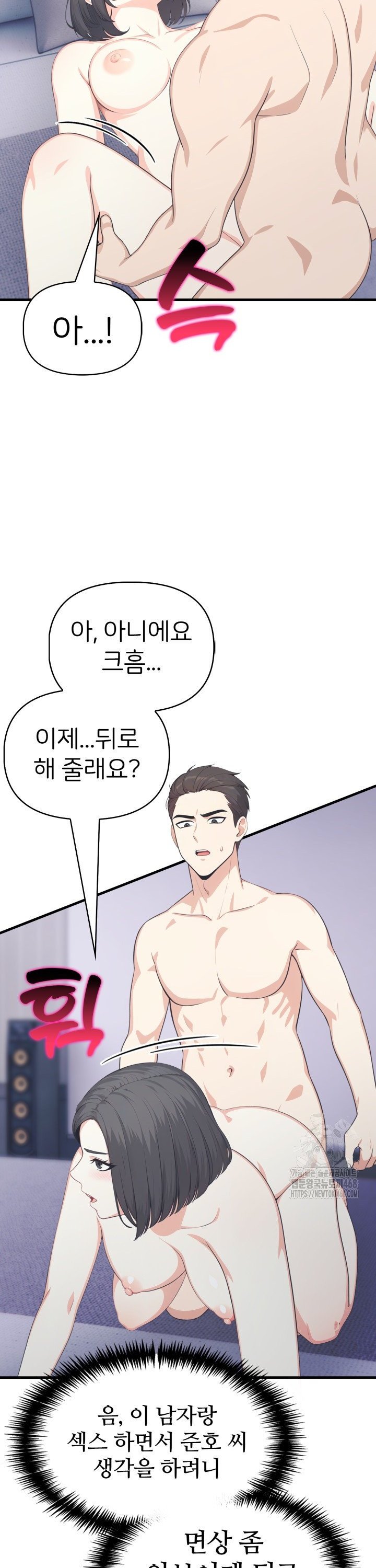 A Summer Day with an Intern and a Married Female Boss Raw Chapter 14 - Page 31