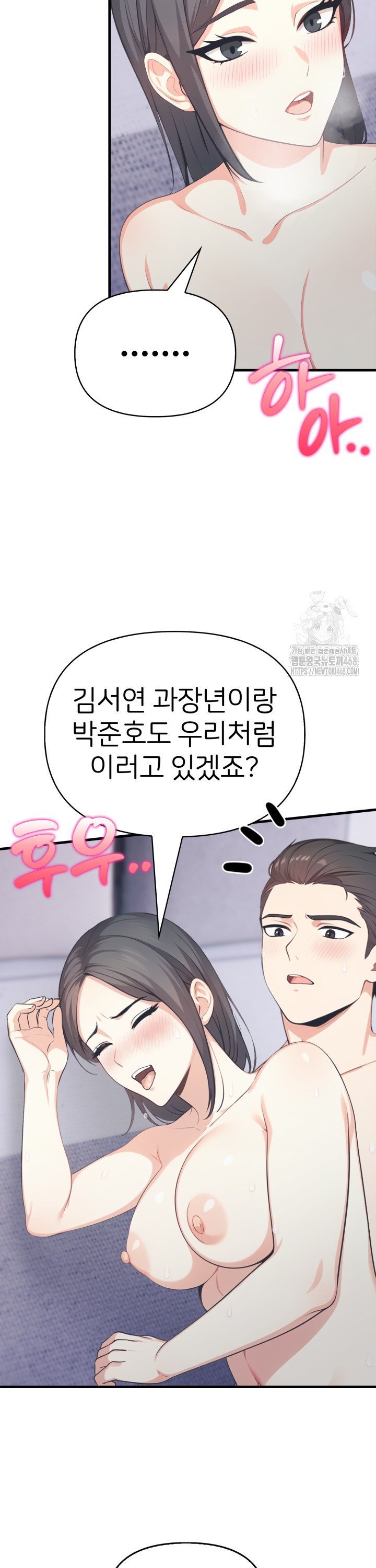 A Summer Day with an Intern and a Married Female Boss Raw Chapter 14 - Page 34