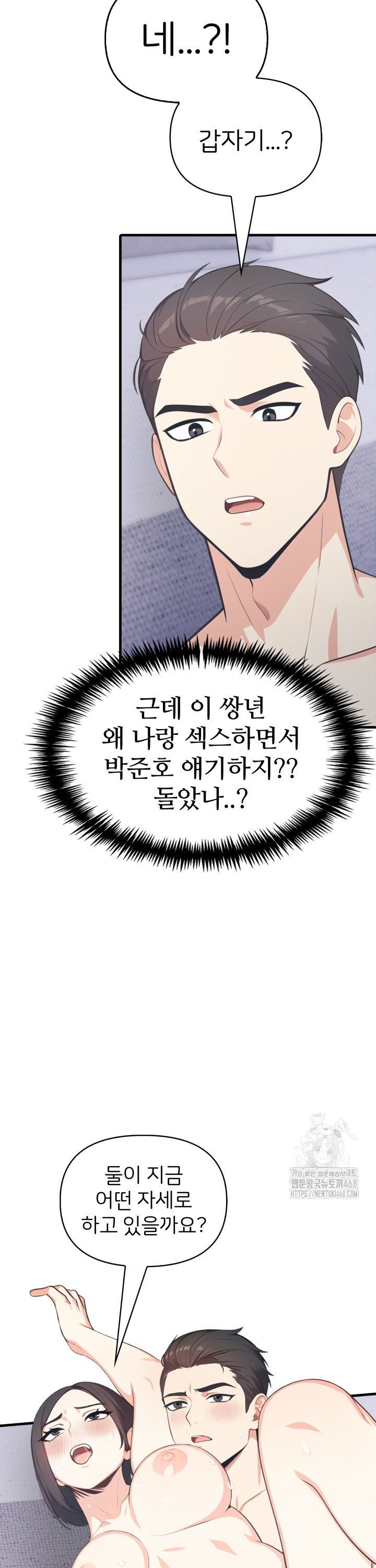 A Summer Day with an Intern and a Married Female Boss Raw Chapter 14 - Page 35