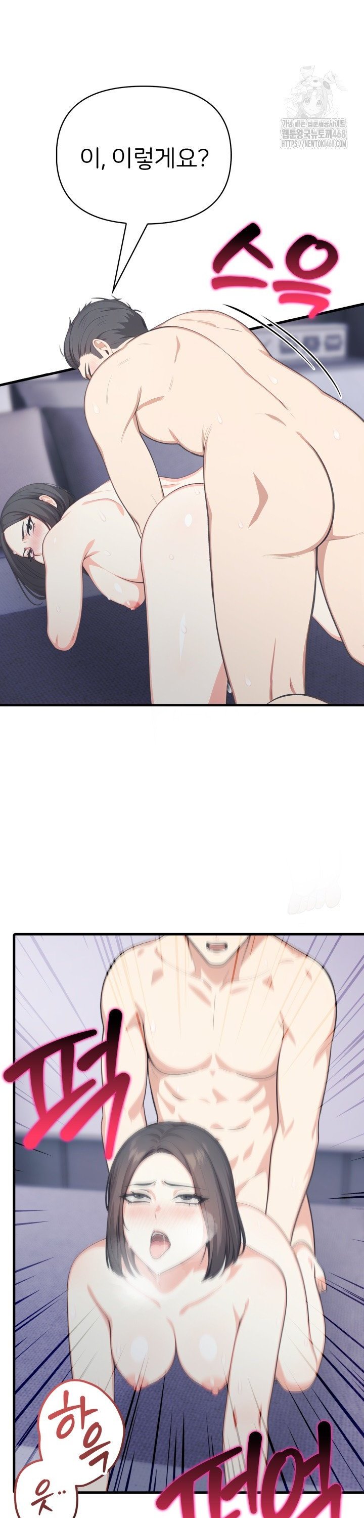 A Summer Day with an Intern and a Married Female Boss Raw Chapter 14 - Page 37