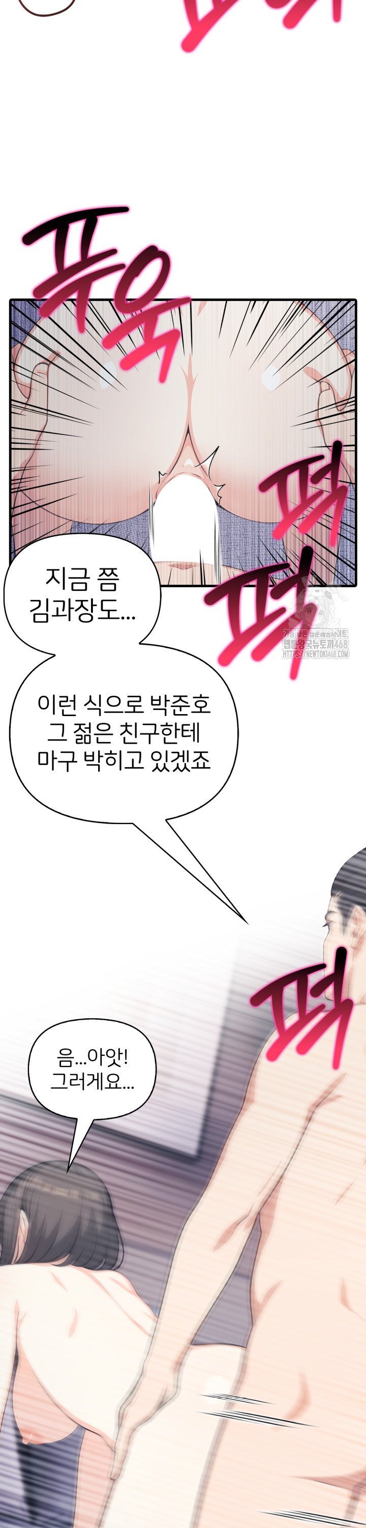 A Summer Day with an Intern and a Married Female Boss Raw Chapter 14 - Page 38