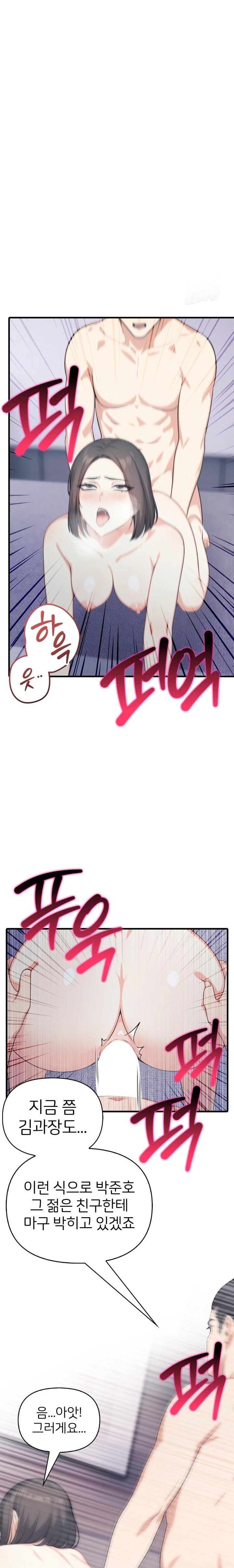 A Summer Day with an Intern and a Married Female Boss Raw Chapter 15 - Page 1