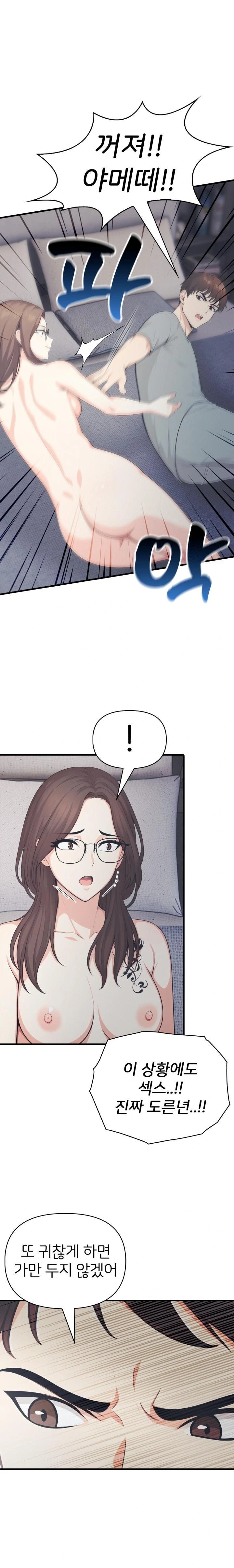 A Summer Day with an Intern and a Married Female Boss Raw Chapter 15 - Page 22