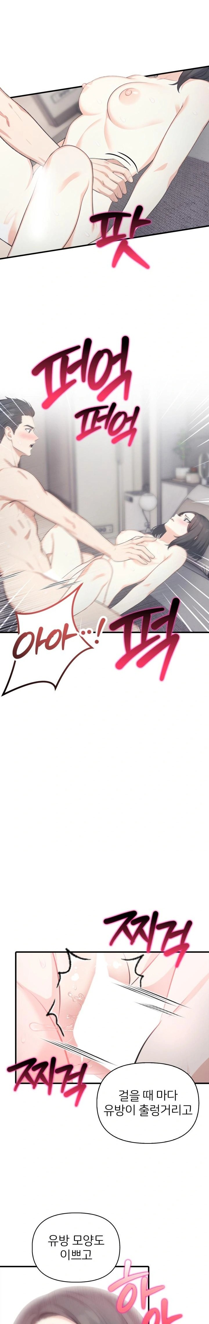 A Summer Day with an Intern and a Married Female Boss Raw Chapter 15 - Page 4