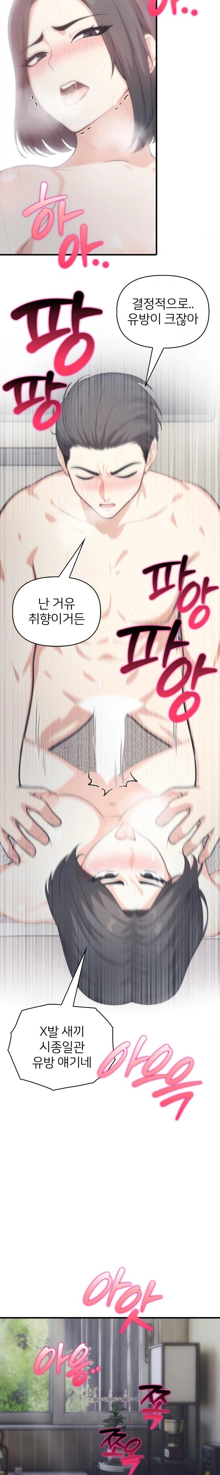 A Summer Day with an Intern and a Married Female Boss Raw Chapter 15 - Page 5